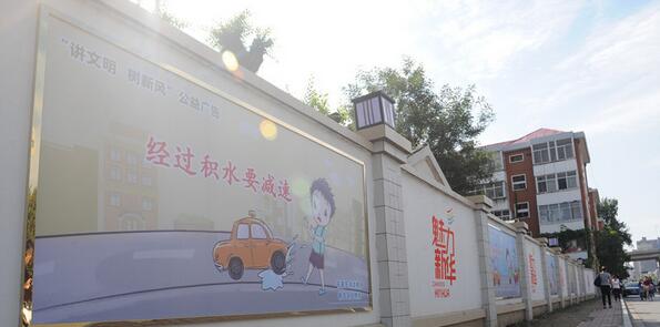 石家庄首面卡通形象市民行为规范公益广告亮相街头