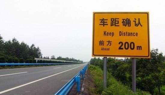 高速路车距指示牌