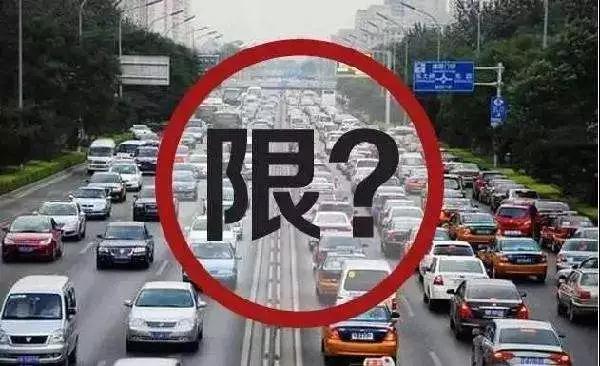 千禧广告提醒您石家庄限行尾号下月大调整!