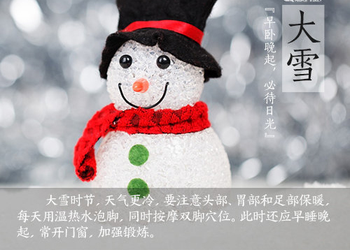 今日，大雪