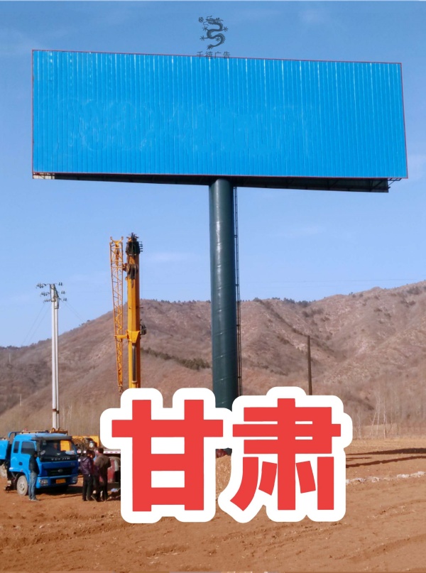 甘肃单立柱广告塔 甘肃两面单立柱广告牌