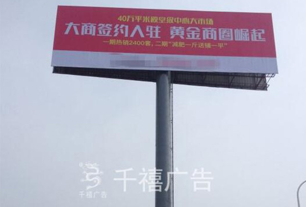单立柱高炮广告牌